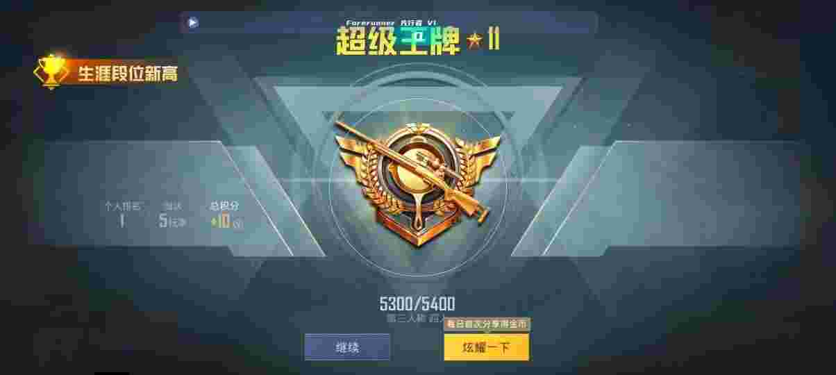 和平精英先行者透视直装 - 制裁外挂主播和平精英辅助预览图